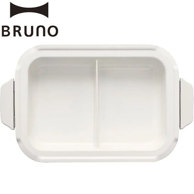BRUNO BOE021 電烤盤配件 深鍋/鴛鴦鍋 (無主機單配件)
