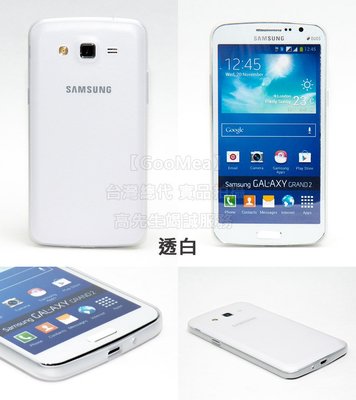 GMO 特價出清透藍Samsung三星Grand 2 G7102 G7106 超薄彈性殼手機套保護套保護殼手機殼