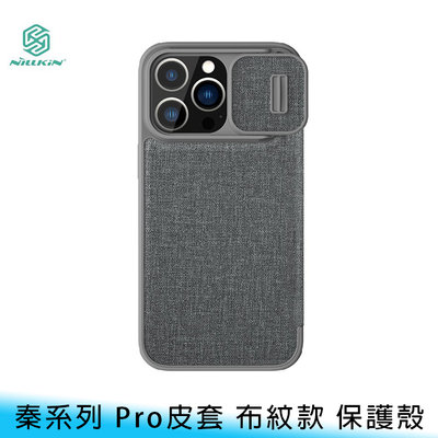 【台南/面交】Nillkin iPhone 13 pro/pro max 秦系列 Pro 布紋 插卡 鏡頭/滑蓋 皮套