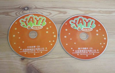 【CD09】適合3~6歲 佳音美語《YAY! Orange Book》 中英故事CD+親子遊戲本CD 2張光碟合售