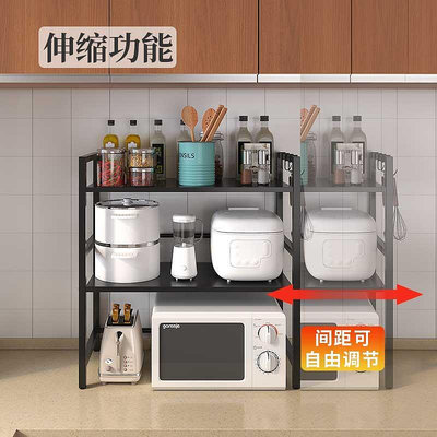 【現貨】廚房微波爐置物架可伸縮架子多功能家用電烤箱檯面雙層收納層架