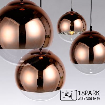 【18Park 】 簡約北歐 Electroplate Ball [ 電鍍球吊燈(V2)-25cm ]