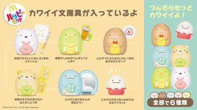 【BC小舖】日本 麥當勞 期間限定 角落生物玩具 貓咪 恐龍 白熊 炸豬排炸蝦 公仔