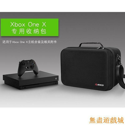 鴻運遊戲微軟xbox one x收納包 搖桿手把手柄全收納 oneX全套硬盒XboxOneS箱 防水抗震天蠍座主機保護套