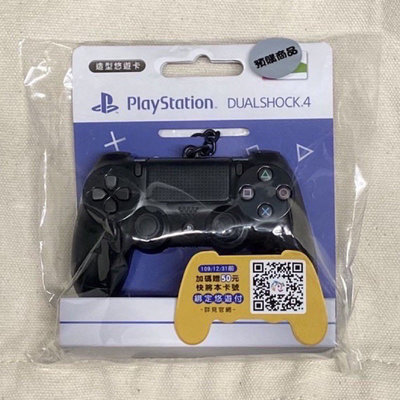 PS4悠遊卡DS4 SONY無線控制器造型悠遊卡 PlayStation DUALSHOCK 4手把 搖桿 鑰匙圈 現貨