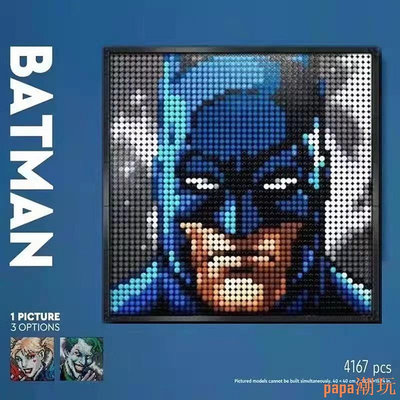 papa潮玩活5蝙蝠俠像素兼容樂高超級英雄漫威藝術牆畫3120畫拼裝積木生