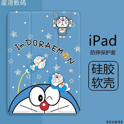 iPad筆槽air保護套10.2保護殼mini 3 4 5 pro2021 11 9.7 10.9 air1－嚴選數碼