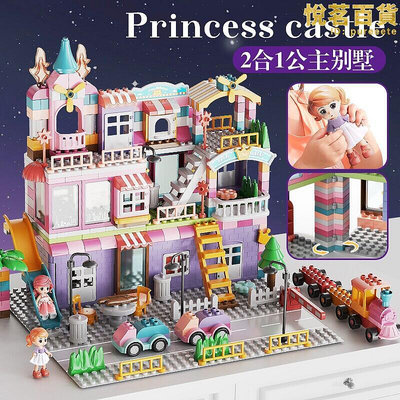 費樂大顆粒兒童益智力拼裝積木玩具女孩子合體公主城堡別墅模型