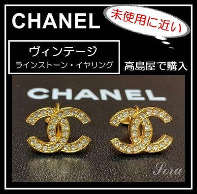 Chanel vintage香奈兒復古超美金色水鑽cc標準古董夾式耳環耳釦