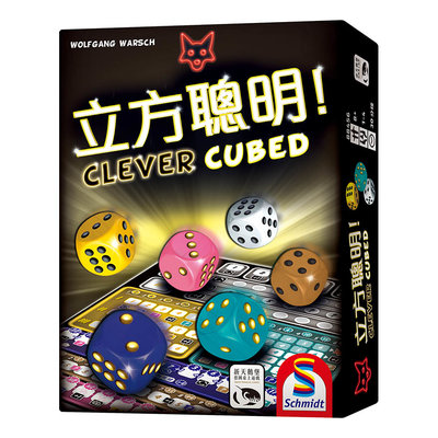 ☆快樂小屋☆ 立方聰明 CLEVER CUBED 繁體中文版 正版 台中桌遊