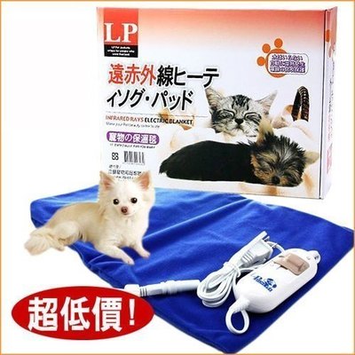 【超取限一個】日本LP三段式控溫保暖電毯(大) ~附防咬設計、遠紅外線小動物幼犬幼貓保溫電熱毯