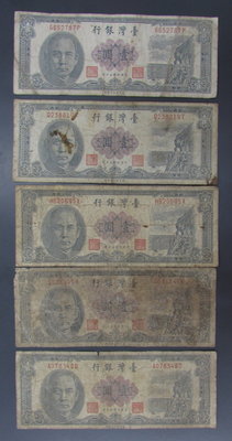 dp3902，民國50年，台灣銀行 1元紙幣，5張一標。