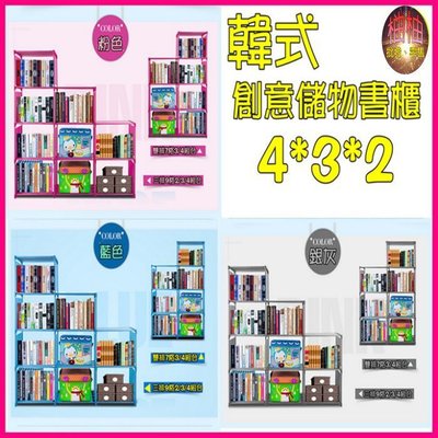 ◎╮柚柚的店╭◎ 【16000】韓式塑料書架置物架創意儲物書櫃簡易書架簡易桌上收納櫃 書架 書櫃 收納櫃 收納組合