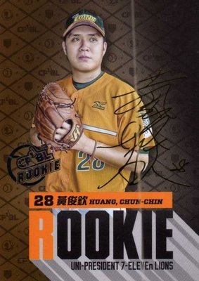 2012 中華職棒 年度球員卡 統一獅 新人卡 rookie 印刷金簽 黃俊欽 RC02