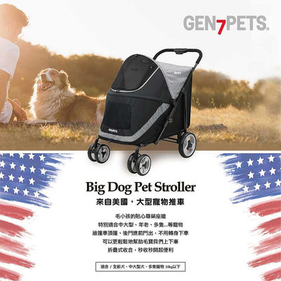 Petshop寵物網Gen7pets 大型寵物推車布套