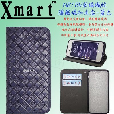 Xmart Apple IPhone6S 黑藍紅咖粉 BV 編織紋 皮套 藍色