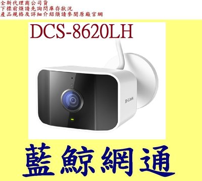全新台灣代理商公司貨 D-Link 友訊 DCS-8620LH 2K QHD 戶外無線網路攝影機 DLINK ONVIF