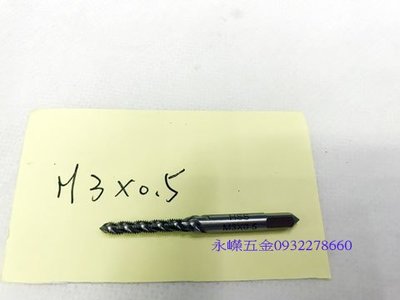 (含稅價)好工具 日本製 猴牌 M3*0.5 螺旋絲攻 螺絲攻 攻牙器 絲攻