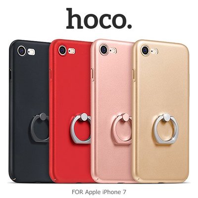 --庫米--HOCO Apple iPhone 7 星耀膚感指環支架 PC 殼 硬殼 背蓋 鏡頭加高
