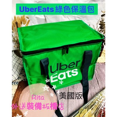 UberEats外送小箱/小綠包保溫箱//附支架