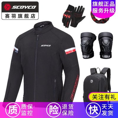 眾誠優品 賽羽摩托車騎行服套裝機車防摔服護膝圍巾手套包ZC162