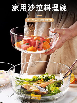 玻璃碗耐高溫家用沙拉碗透明大碗玻璃盆湯碗飯碗水果碗泡面碗餐具-kby科貝