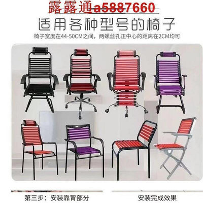 【現貨】熱賣健康椅彈力繩 電腦椅彈力條 辦公椅彈簧繩  單層雙層彈力織帶 椅子配件