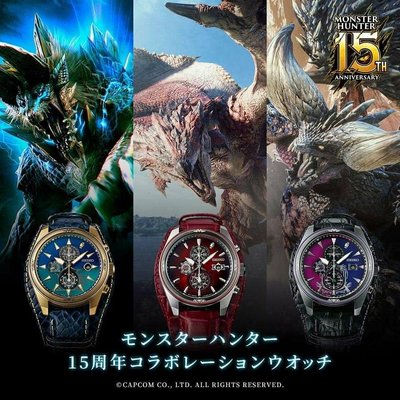 日本限定 日本 SEIKO 魔物獵人 龍 15週年紀念腕錶 限量版 數量稀少 SBPY156 日本精工限量錶 SBPY155 sbpy157 魔物獵人聯名款
