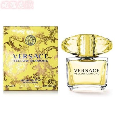 【妮蔻美妝】Versace 凡賽斯 香愛黃鑽 女性淡香水 90ML Yellow Diamond