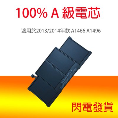 APPLE 蘋果 A1496 MacBook Air 13吋 MD760LL / A A1377電池