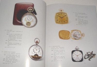 [賞書房] 名錶收藏---嘉德拍賣圖錄---古董鐘錶《鐘錶》ROLEX勞力士......等
