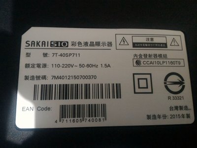 In focus 鴻海40吋LED液晶電視7T-40SP711拆賣