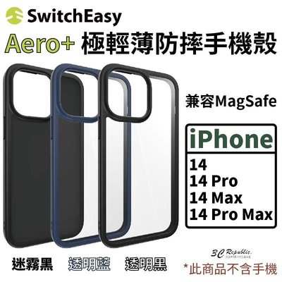 shell++SwitchEasy AERO Plus 輕薄 防摔殼 MagSafe 適 iPhone 14 plus Pro Max