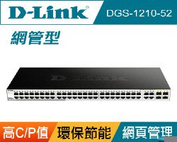 【台中自取】5月促銷 全新 D-Link DGS-1210-52 48埠Gigabit Smart 交換器/4埠 SFP