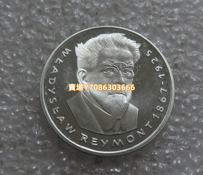 波蘭1977年作家萊蒙特精制紀念100茲羅提 銀幣 銀幣 紀念幣 錢幣【悠然居】21
