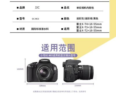 特價品 JJC富士XT3相機內膽包XT4+18-55mm鏡頭收納保護套 X-T2 X-T3 X-T4 XT2微單包