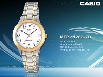 CASIO 卡西歐手錶專賣店 MTP-1128G-7B 男錶 不鏽鋼錶帶 防水 折疊式錶扣