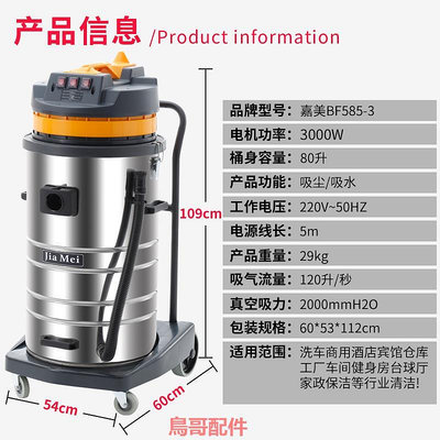 白云清潔嘉美BF585-3吸塵器工業用大吸力工廠車間強力吸水機3000W