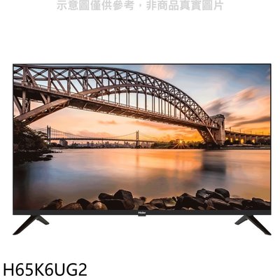 《可議價》海爾【H65K6UG2】65吋4K安卓11電視(無安裝)