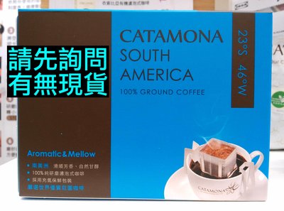 IKEA代購 卡塔摩納濾泡式咖啡 南美洲風味 60g CATAMONA Aromatic&Mellow