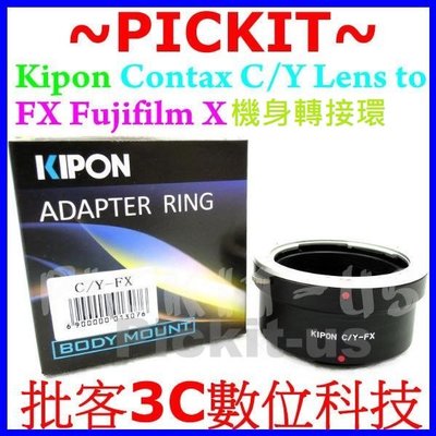 KIPON CONTAX CY C/Y鏡頭轉富士 Fujifilm FX X系列機身轉接環 X-E3 X-A3 X-T2