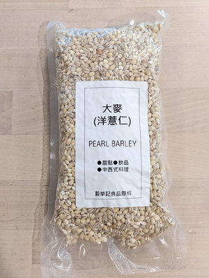 大麥 小薏仁 洋薏仁 PEARL BARLEY - 300g 穀華記食品原料