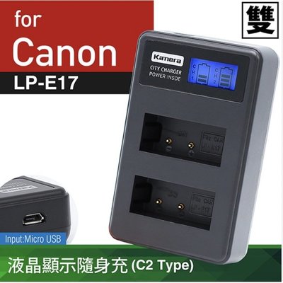 【eYe攝影】現貨 KAMERA Canon LPE17 雙槽 USB 充電器 車充 旅充 750D 760D 800D