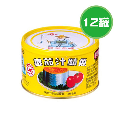 同榮 蕃茄汁鯖魚(黃平二號) 12罐(230g/罐)