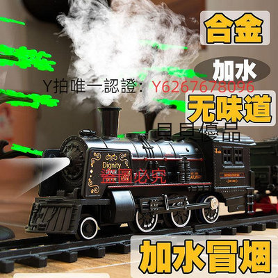 遙控玩具車 蒸汽合金小火車軌道電動玩具套裝仿真金屬復古典模型男孩寶寶