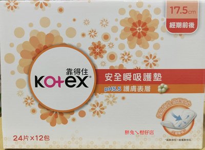 KOTEX 靠得住PH5.5護膚表層安全瞬吸護墊 17.5cm  24片X12入