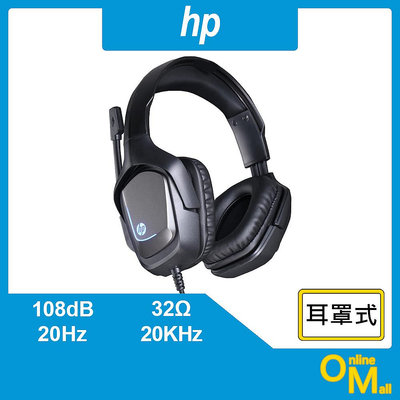 【鏂脈耳機】hp 惠普 Gaming Headset 電競耳機 耳麥 虛擬環繞音效7.1 耳罩式 耳機麥克風