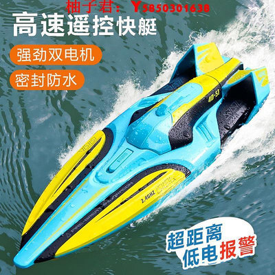 可開發票量大優惠遙控船兒童高速快艇水上大型電動模型可下水潛水艇男孩船玩具小船