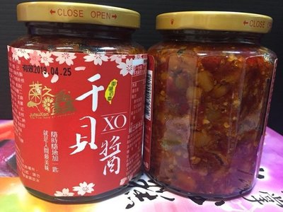 天人菊澎湖名產菊之鱻 (頂級XO干貝醬)
