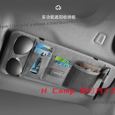 H Camp 哈維汽車改裝 車用翻毛皮眼鏡夾 汽車遮陽板收納夾 多功能眼鏡架 車上卡片夾 通用證件夾 收納袋